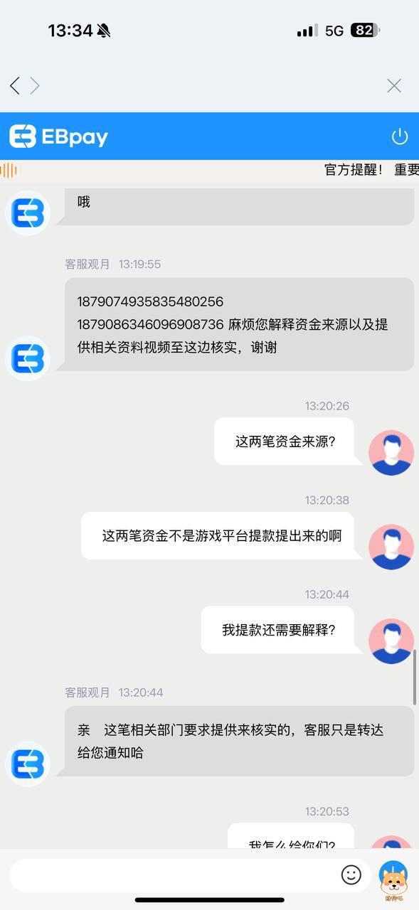 Ebpay平台,和九游沆瀣一气,无故黑我60000!