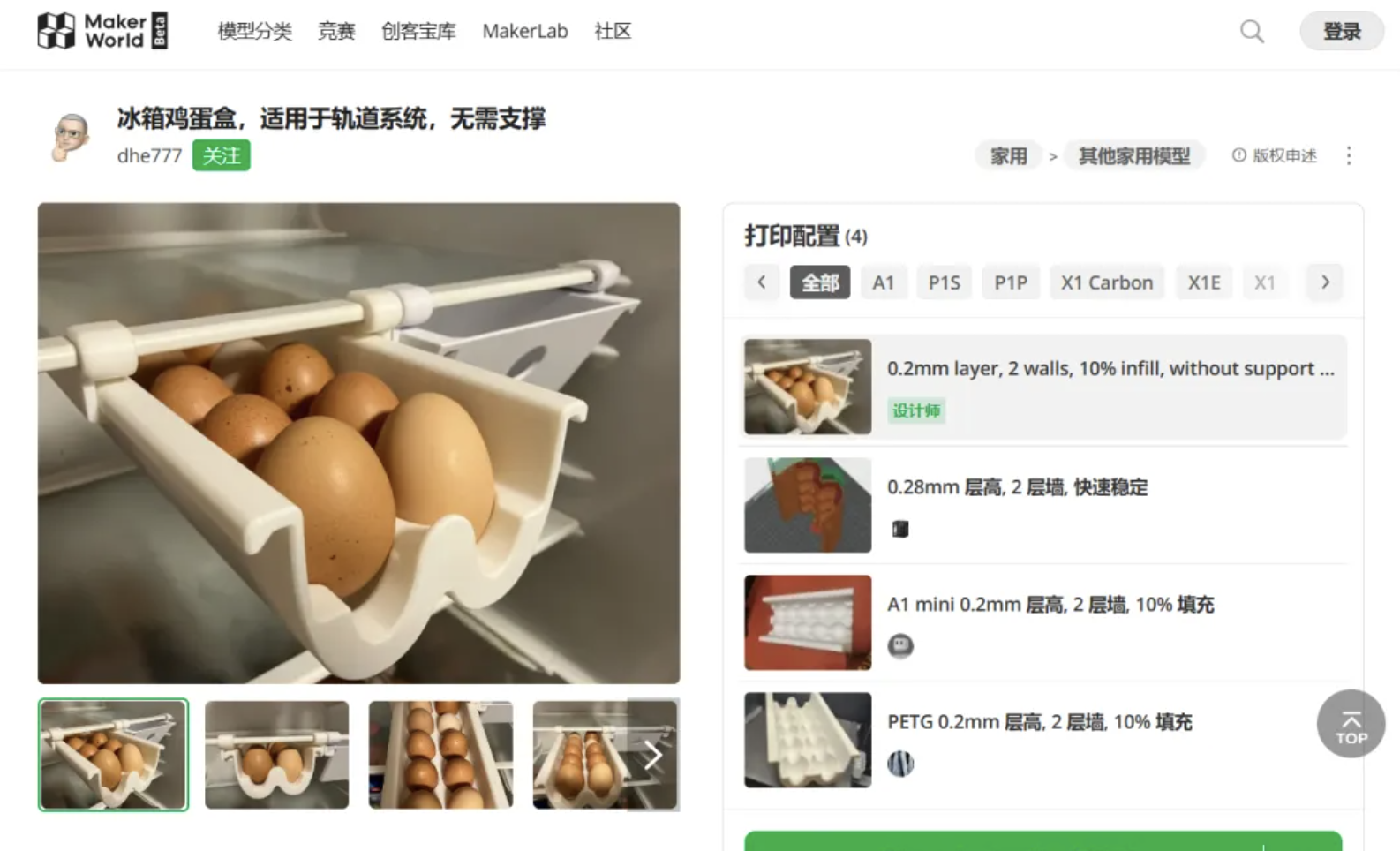 有点意思的网站