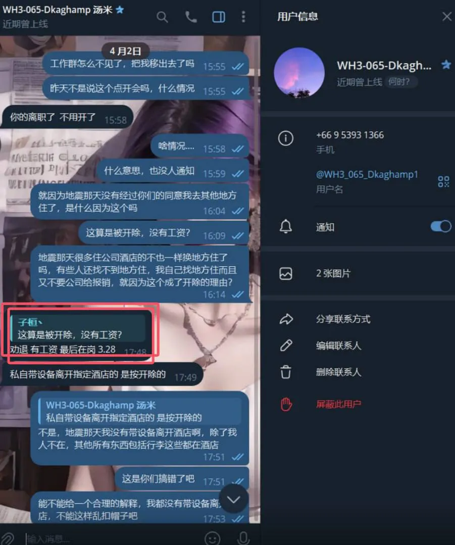泰国博系劝退不发工资(所在平台 星空)