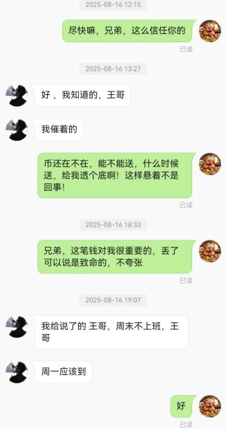 趣体育代理坑我25万